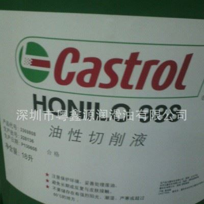 嘉实多llocut 5721 纯油性切削液图1