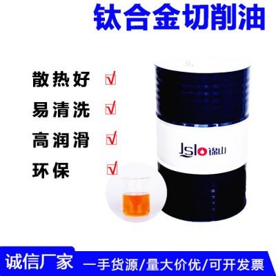 厂家大量供应极压切削油防锈切削液钛合金切削油加工切削油图1