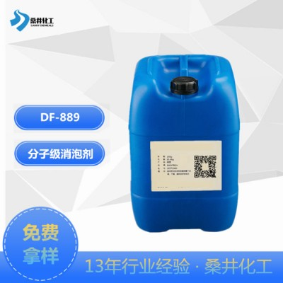全合成金属加工液消泡剂 水基切削液专用DF-889图3