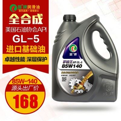 路牌GL-5 85W140 减速齿轮油型号 变速箱齿轮油 切削液批发 齿轮油泵 齿轮油价格表 齿轮油价格图4