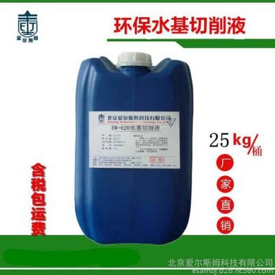 厂家供应环保水基切削液  全合成机加工防锈冷却切削液图1