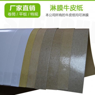 深圳灏颖纸业80克-450克 淋膜牛皮纸 防锈纸 防水防潮纸图3