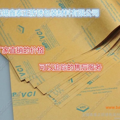 其他金属包装制品  气相防锈纸图2