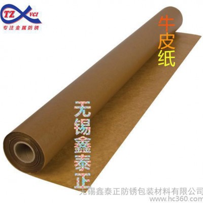 其他金属包装制品  气相防锈纸图3