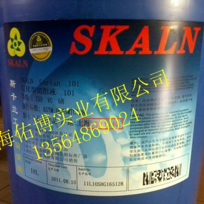 供应斯卡兰101皂化液 切削液图1
