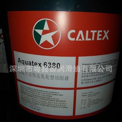 加德士安快达乳化型切削液 Caltex Aquatex 6380图1