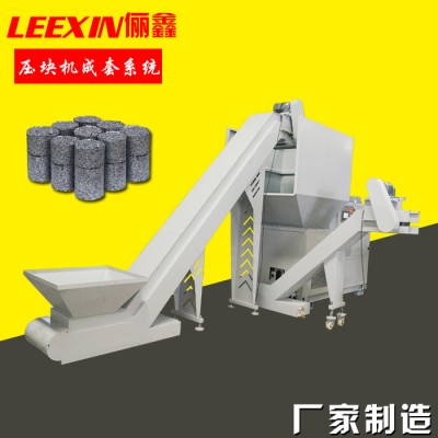 东莞俪鑫LTK压铝机 饼块干燥率达95%切削液回收再利用图2