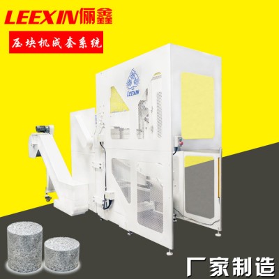 俪鑫 LTK铝屑压饼机液压整机 切削液回收再利用图2