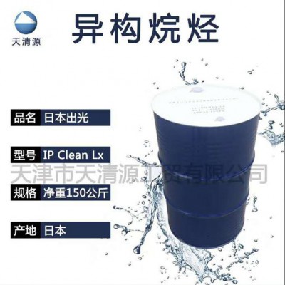 石油溶剂LX 电子清洗 石油溶剂 异构烷烃 切削液图1