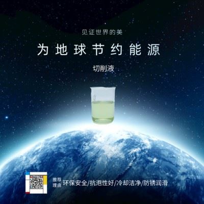 红鹤QX-21 有色金属加工用切削液图4