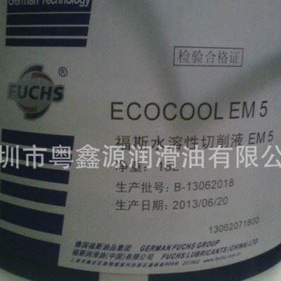 福斯FUCHS ECOCOOL SCO5合成水溶性切削液 1图1