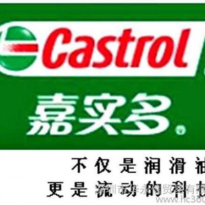 供应嘉实多油性切削液.嘉实多 llocut 938 SW54 嘉实多润滑切削油图1