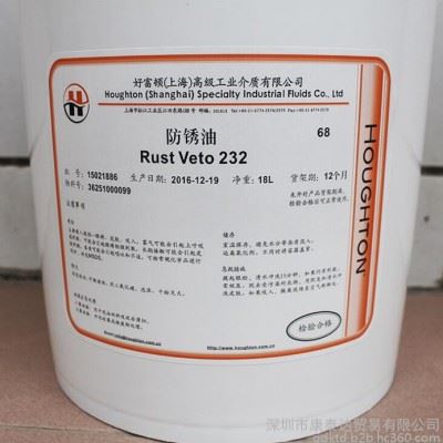 好富顿Houghton Dascool 3090半合成切削液图1