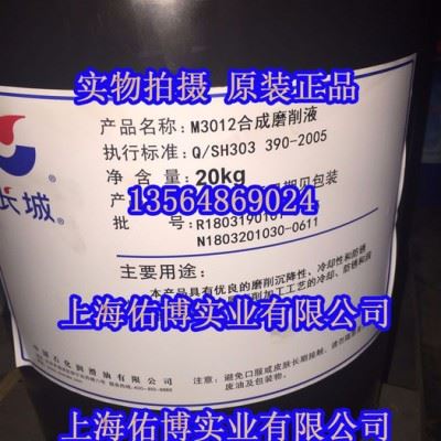 供应长城M3012合成磨削液 铸铁磨削液  碳钢金属切削液20KG图4
