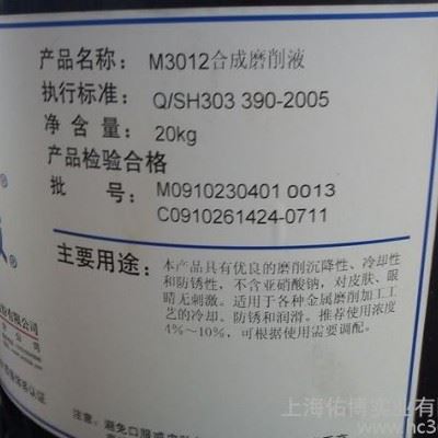 供应长城M3012合成磨削液 铸铁磨削液  碳钢金属切削液20KG图6