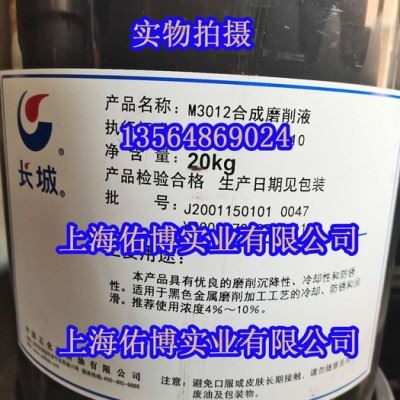 供应长城M3012合成磨削液 铸铁磨削液  碳钢金属切削液20KG图1
