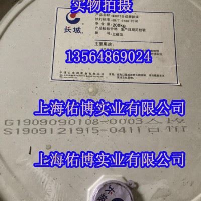 供应长城M3012合成磨削液 铸铁磨削液  碳钢金属切削液20KG图2