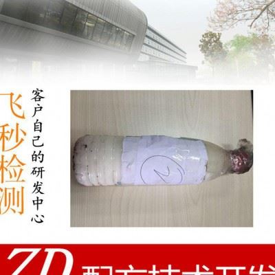 硅片切削液成分分析配方还原 玻璃切割液成分检测图3