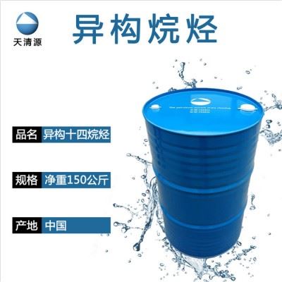 天清源供应异构十四烷烃 石油溶剂 工业清洗剂 石油干洗机 清洗剂 除锈油 切削液图2
