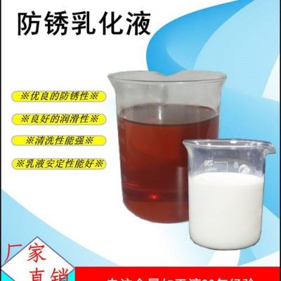 乳化油 齐鸿嘉润QH-1190 防锈乳化油 皂化油 乳化切削液图5