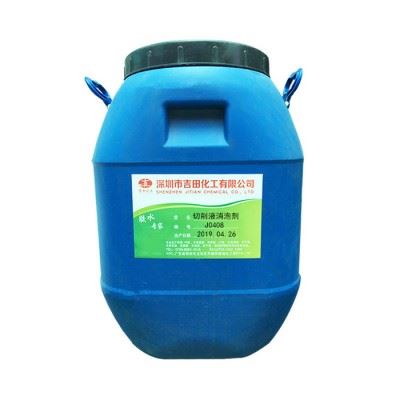 吉田乳液消泡剂J0408 合成乳液消泡 橡塑工业聚合消泡 水性涂料乳胶漆消泡 水性油墨消泡 切削液乳化油消泡图5