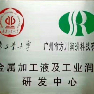 半合成通用切削液 五金切削液 手机壳切削液手机金属壳专用图2