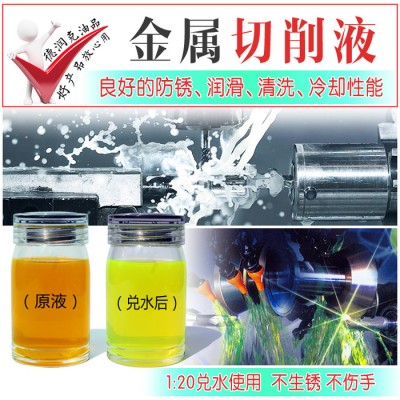 通用型水溶性切削液 数控车床CNC铝铜有色金属半合成切削液图3
