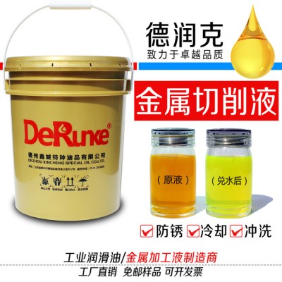通用型水溶性切削液 数控车床CNC铝铜有色金属半合成切削液图5