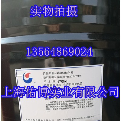长城M2015B微乳化切削液 铸铁 合金钢 高速铁切削液170KG图2