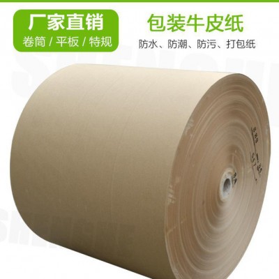 厂价 本色牛皮纸 再生纸 100g牛皮纸  防潮防锈纸 不锈