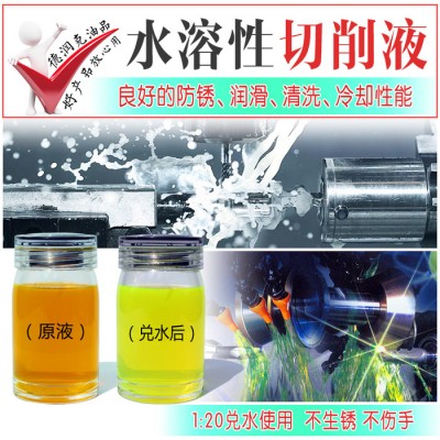 数控机床冷却液 加工中心切削液图4