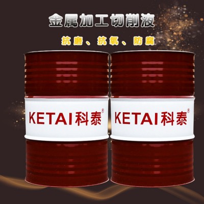 科泰山东金属加工切削液 冷却液生产图3