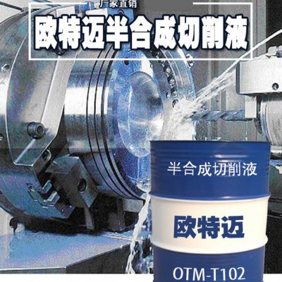 全瑞**切片油 桶装切片油 加工定制 切削液图2