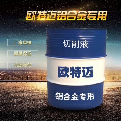 全瑞**切片油 桶装切片油 加工定制 切削液图1