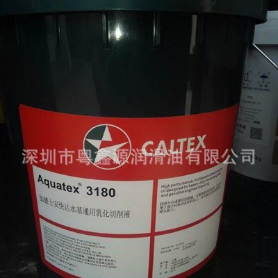 加德士Aquatex 3180通用乳化切削液，水溶性金属加工图1