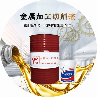 卓佳金属加工切削油多种金属切削磨加工防锈冷却液水性切削液厂家现货销售图1