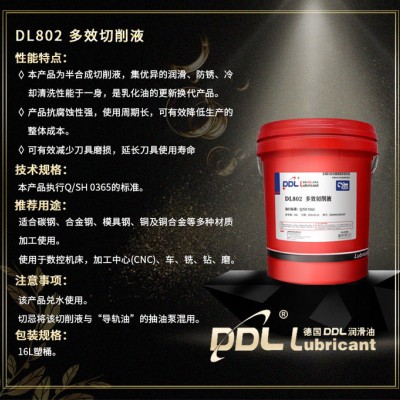 德炼  多效切削液 防锈乳化油 数控机床 加工中心（CNC）专用油 防腐防锈 冷却清洗性能图4