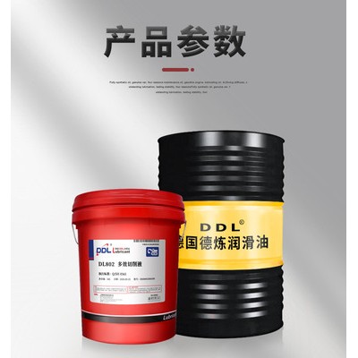 德炼  多效切削液 防锈乳化油 数控机床 加工中心（CNC）专用油 防腐防锈 冷却清洗性能图3