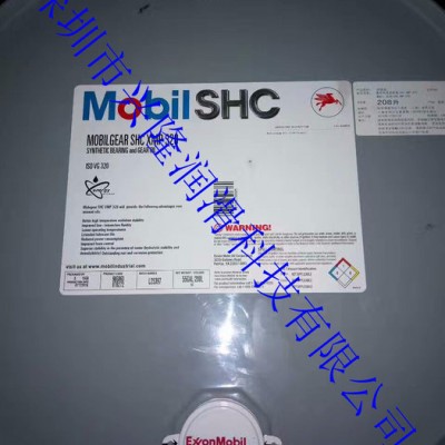 供应美孚SHC XMP320 系列合成齿轮油， 全合成工业齿轮油 合成齿轮油 切削液 润滑脂图3