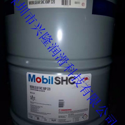 供应美孚SHC XMP320 系列合成齿轮油， 全合成工业齿轮油 合成齿轮油 切削液 润滑脂图2