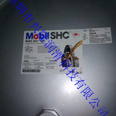 供应美孚SHC XMP320 系列合成齿轮油， 全合成工业齿轮油 合成齿轮油 切削液 润滑脂图1
