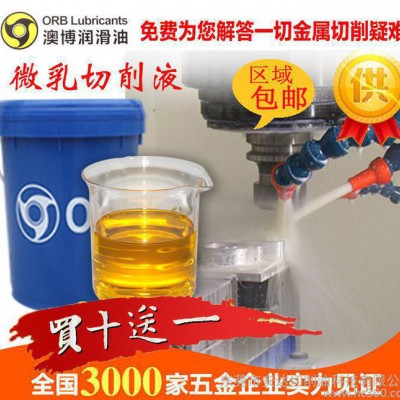工厂 铝合金切削液 **水溶性切削液 环保切削液 切削油图2