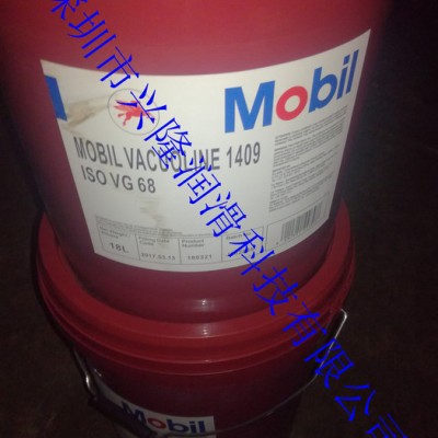 供应美孚机床导轨油 威格力Vacuoline1405导轨油 美孚切削液  润滑脂图2