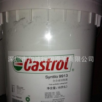 合成环保切削液 嘉实多SYNTILO 9913**金属切削液图1