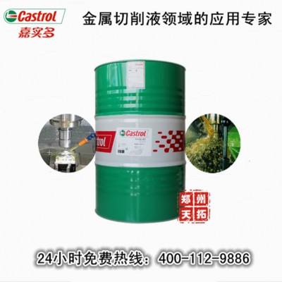 半合成切削液厂家 半合成切削液价格 专业的半合成切削液供应商图4