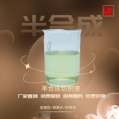 红鹤牌QX-21半合成切削液图1