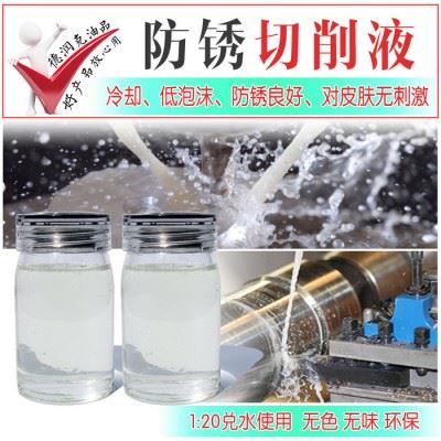 金属加工专用切削液  厂家批发代理图1