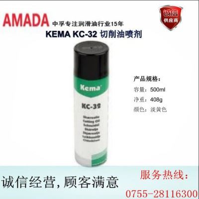 科玛KC-32切削油喷剂/切削油喷剂价格/批发切削液/丹麦代理商图2