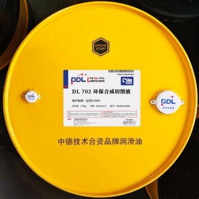 DL 702 环保合成切削液 全合成切削油 170kg 多效切削液 防锈乳化油价格低 郑州 洛阳 开封 新乡信阳地区图2