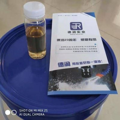 乳化切削液    水溶性防锈乳化油图1